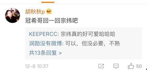 娱乐圈吃瓜陈冠希微博,陈冠希微博揭秘娱乐圈吃瓜风云